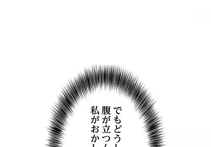 翔子さんの秘密 第3話 - 1