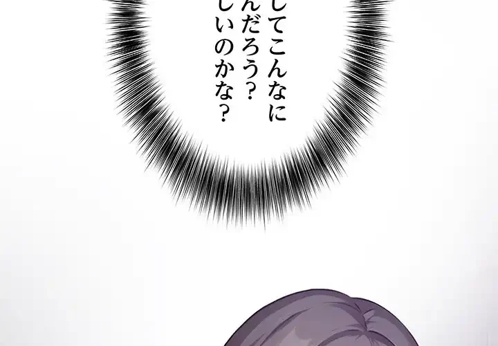 翔子さんの秘密 第3話 - 2