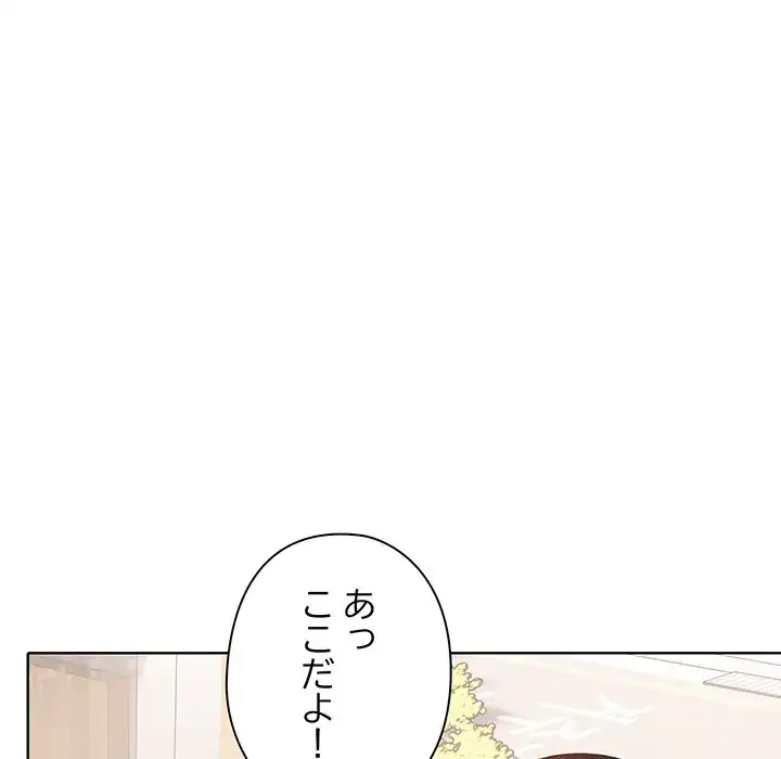 翔子さんの秘密 第3話 - 14