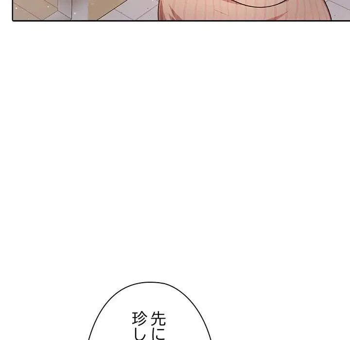 翔子さんの秘密 第3話 - 16