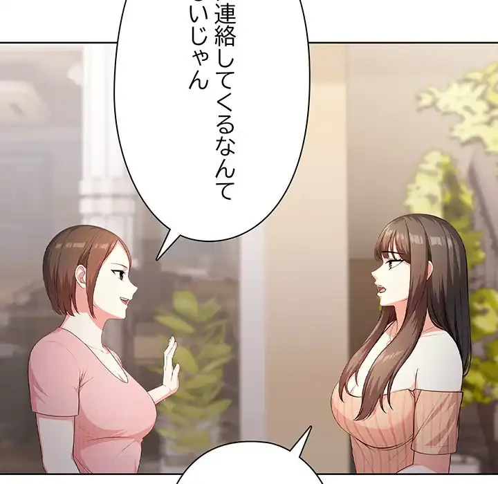 翔子さんの秘密 第3話 - 17