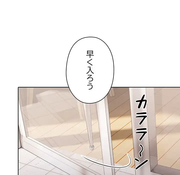 翔子さんの秘密 第3話 - 19