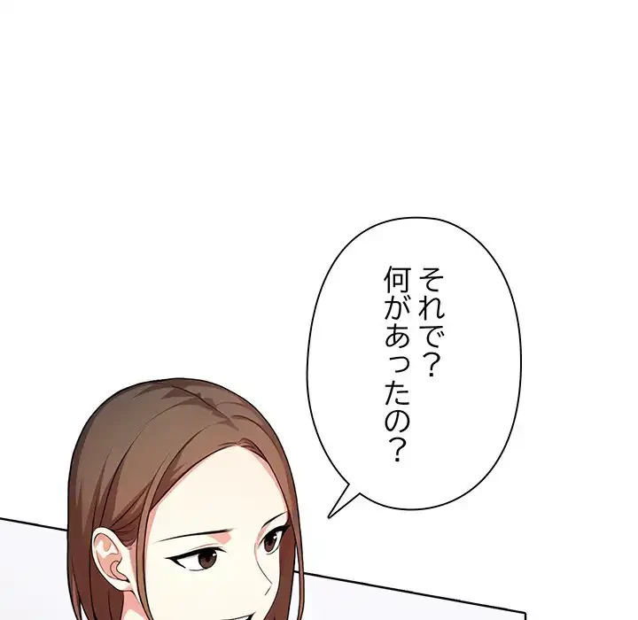 翔子さんの秘密 第3話 - 23