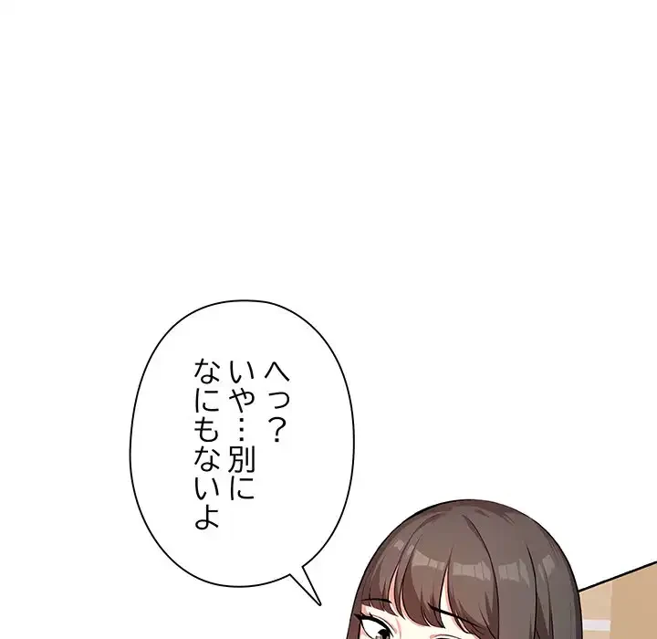 翔子さんの秘密 第3話 - 25