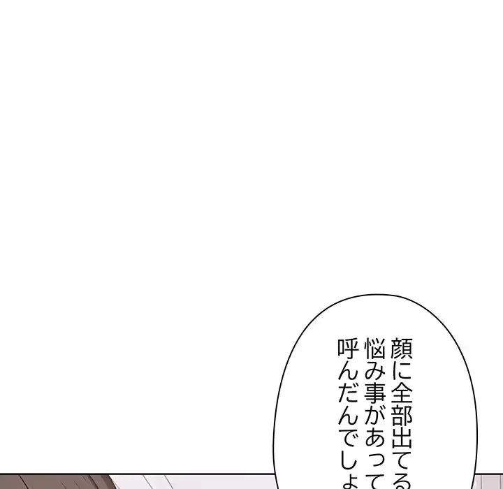 翔子さんの秘密 第3話 - 27