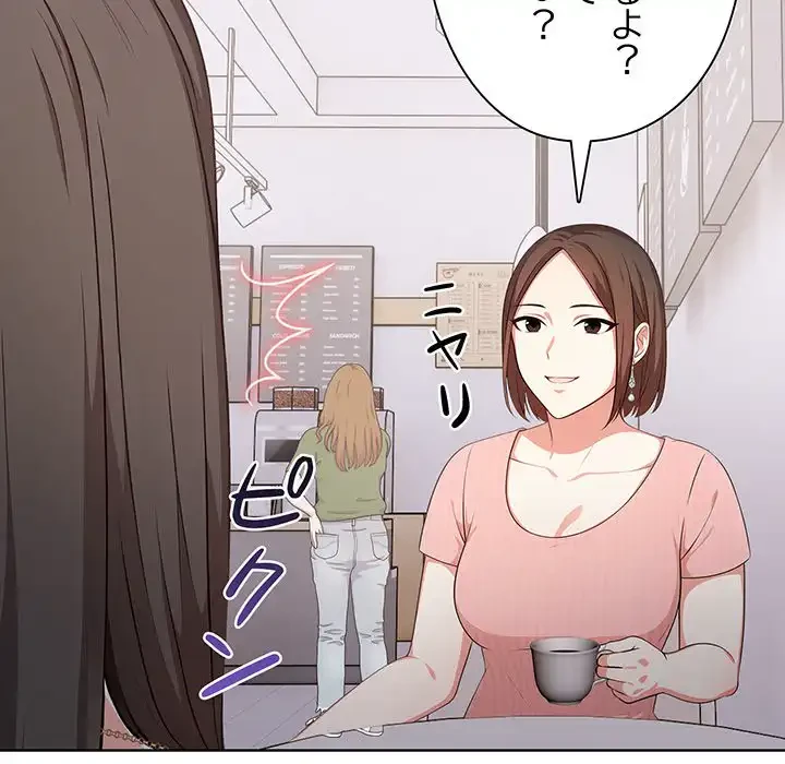 翔子さんの秘密 第3話 - 28