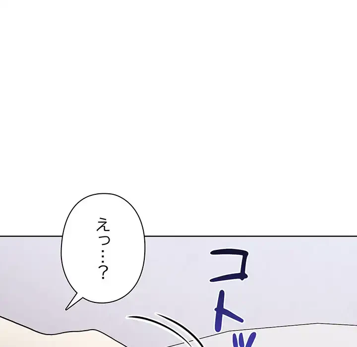 翔子さんの秘密 第3話 - 32