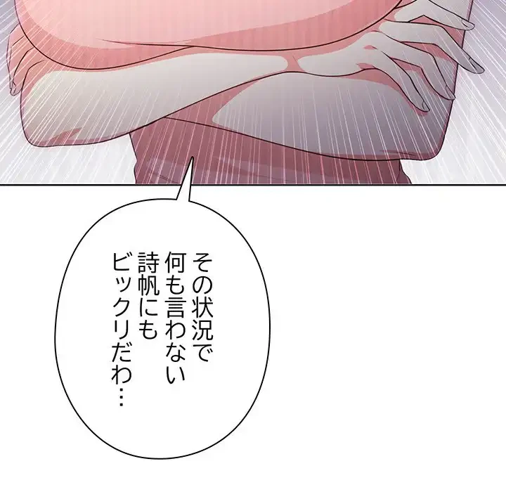 翔子さんの秘密 第3話 - 36