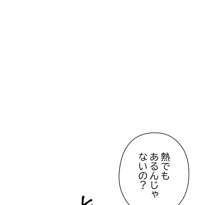 翔子さんの秘密 第3話 - 37