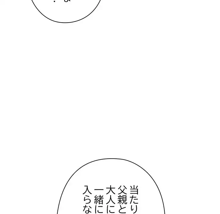 翔子さんの秘密 第3話 - 39