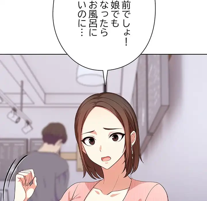 翔子さんの秘密 第3話 - 40