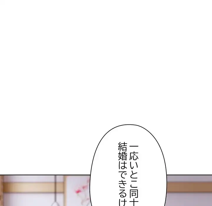 翔子さんの秘密 第3話 - 44