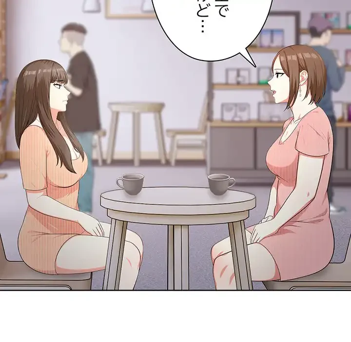 翔子さんの秘密 第3話 - 45