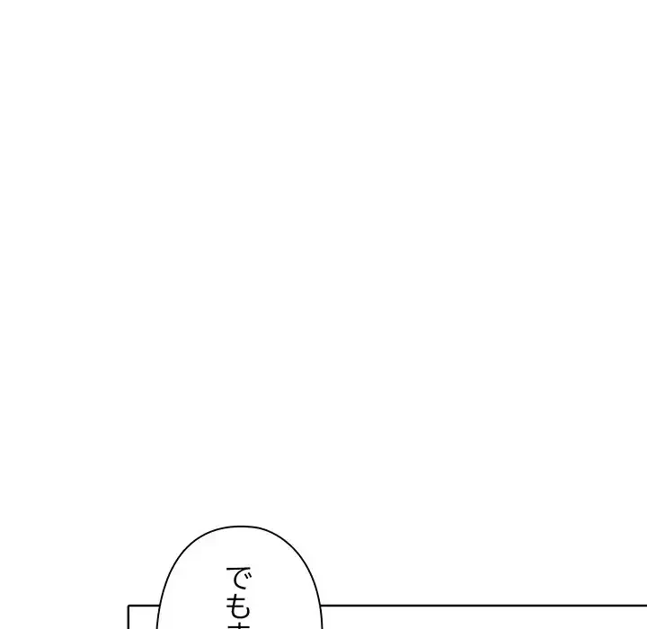 翔子さんの秘密 第3話 - 51