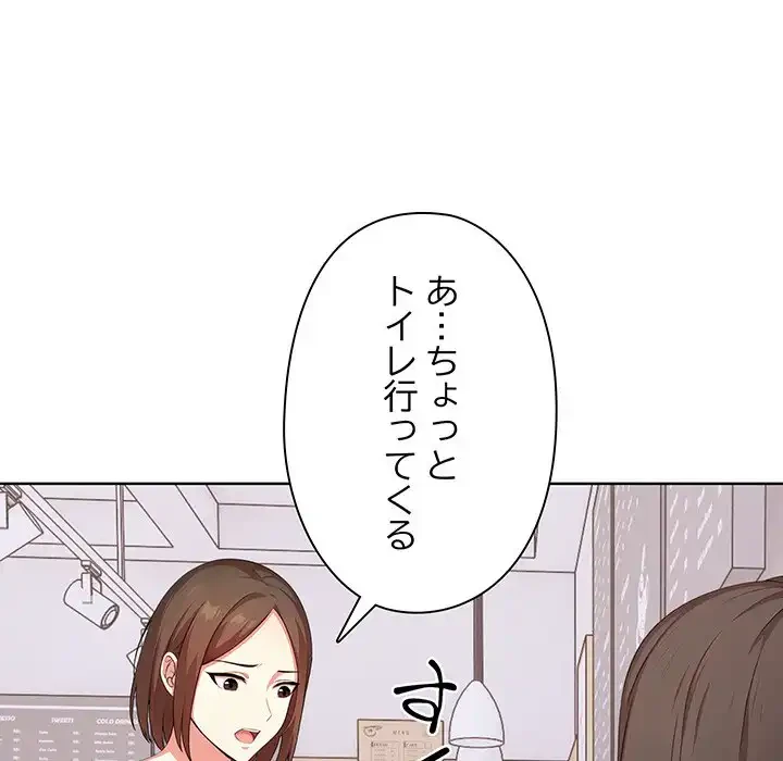 翔子さんの秘密 第3話 - 62