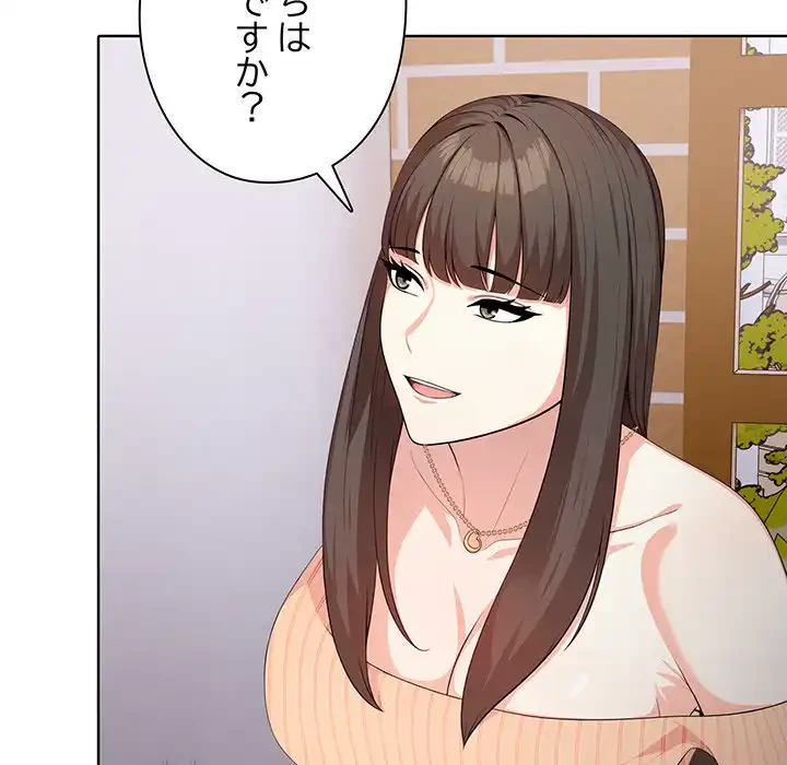 翔子さんの秘密 第3話 - 72