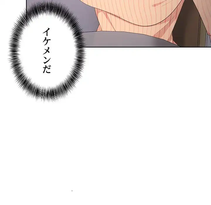 翔子さんの秘密 第3話 - 73