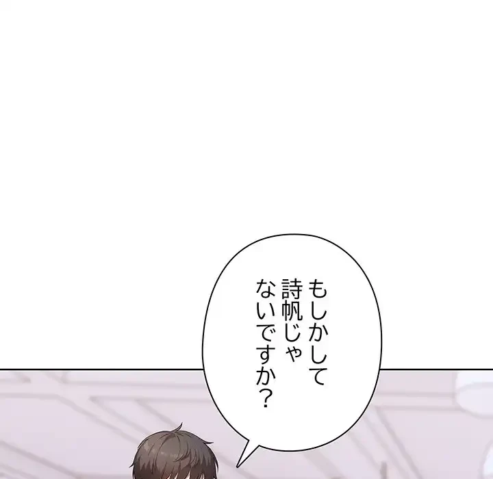 翔子さんの秘密 第3話 - 74