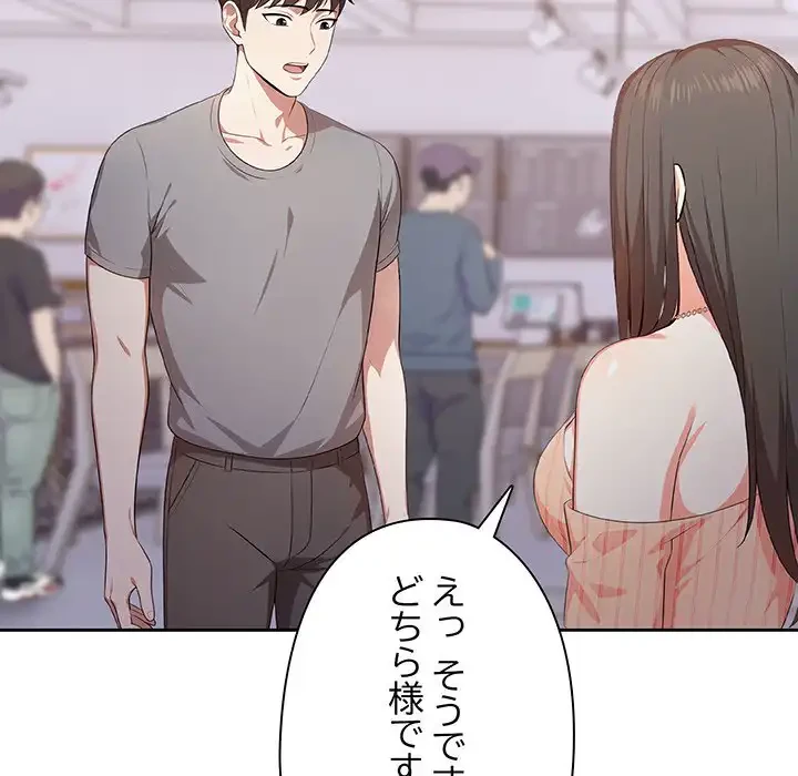 翔子さんの秘密 第3話 - 75