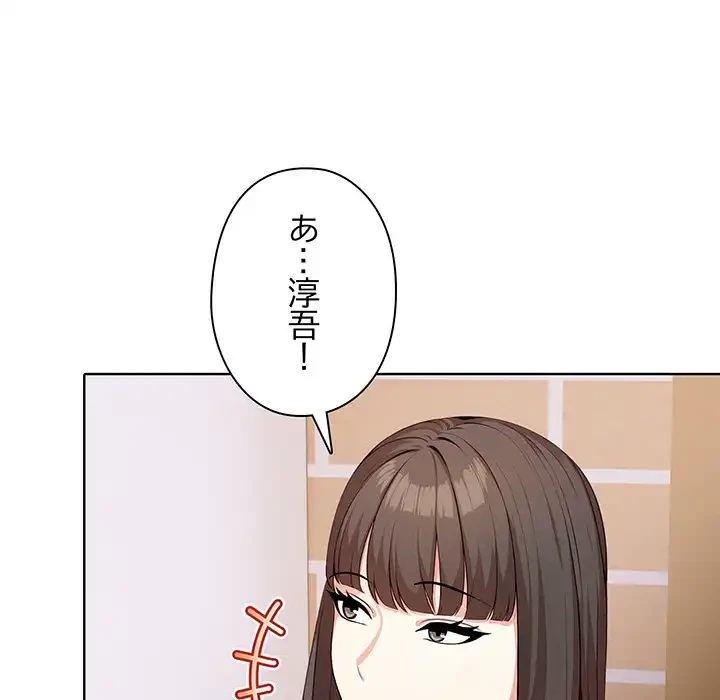 翔子さんの秘密 第3話 - 79