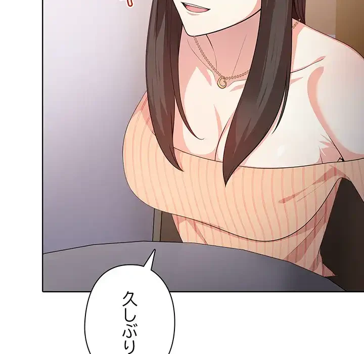 翔子さんの秘密 第3話 - 80