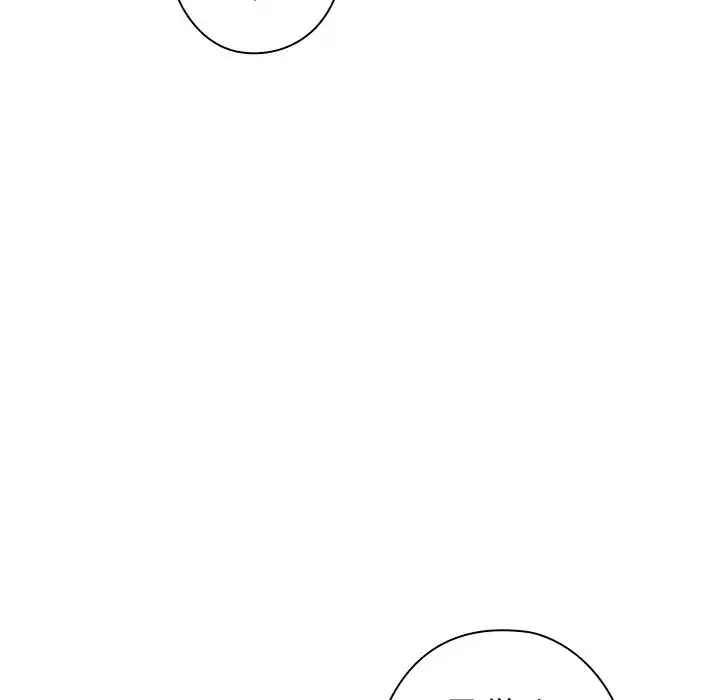 翔子さんの秘密 第3話 - 81