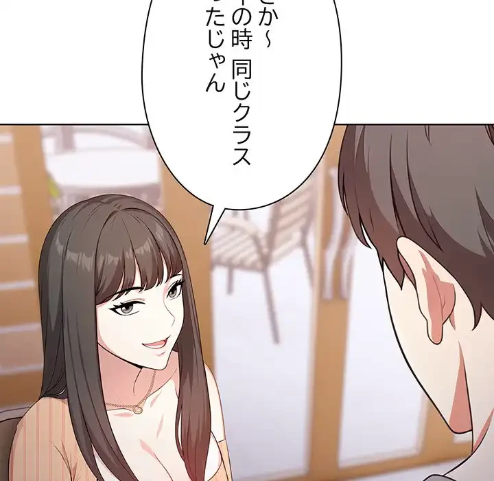 翔子さんの秘密 第3話 - 84