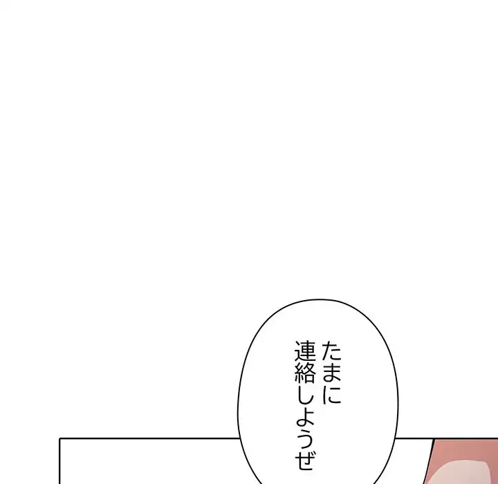 翔子さんの秘密 第3話 - 88