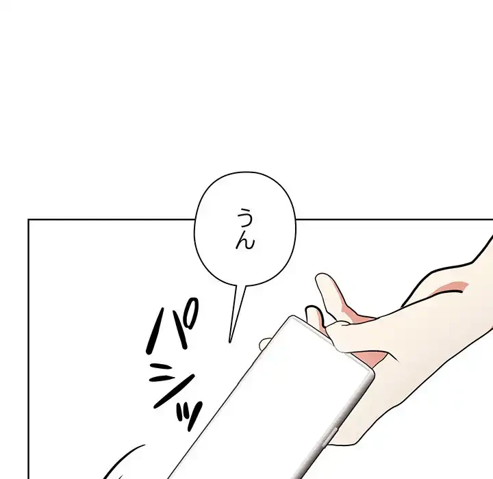 翔子さんの秘密 第3話 - 93