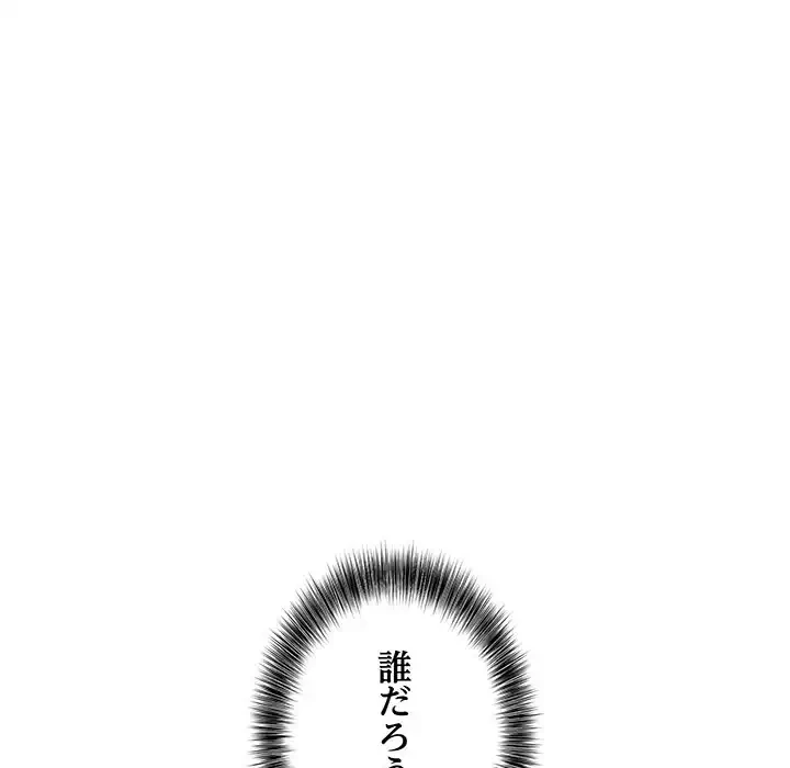 翔子さんの秘密 第3話 - 97