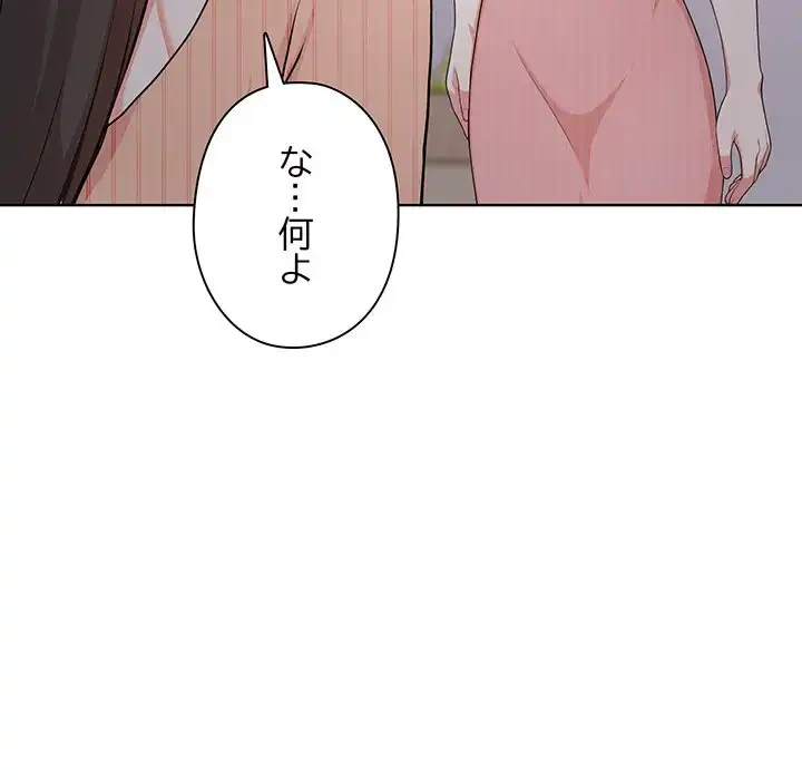 翔子さんの秘密 第3話 - 101