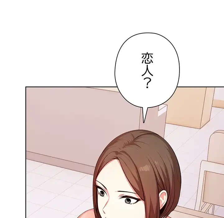 翔子さんの秘密 第3話 - 102