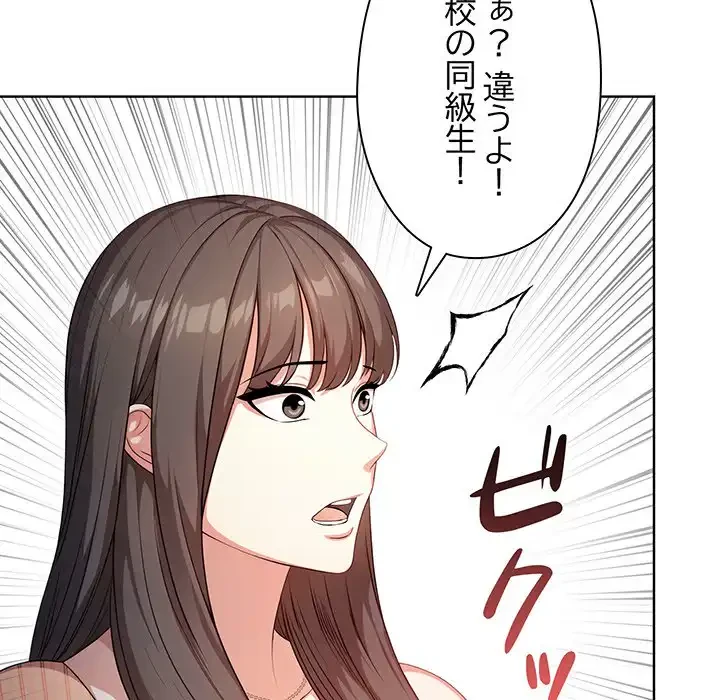 翔子さんの秘密 第3話 - 105