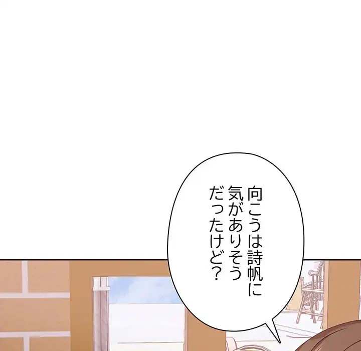 翔子さんの秘密 第3話 - 107