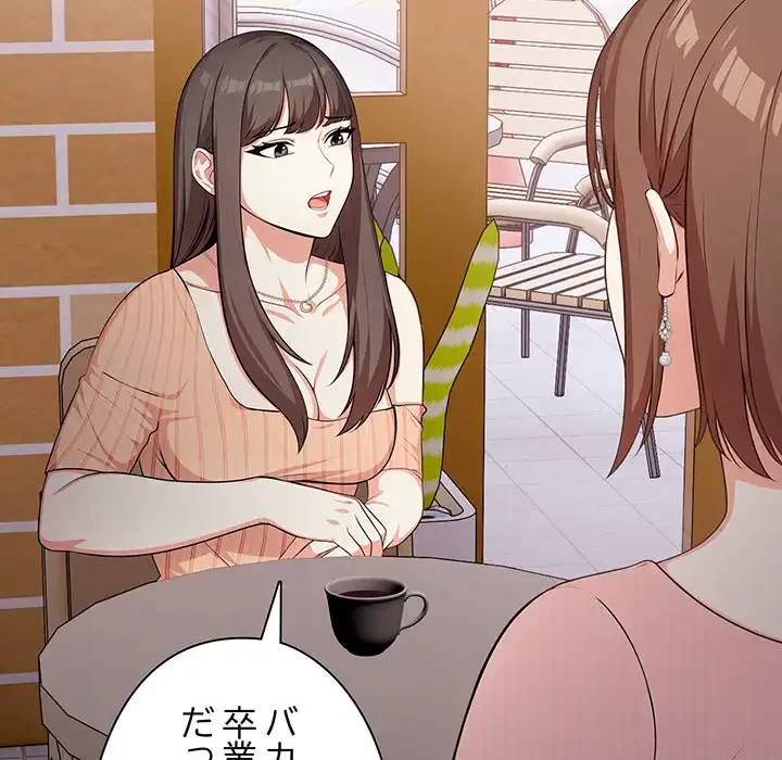 翔子さんの秘密 第3話 - 108