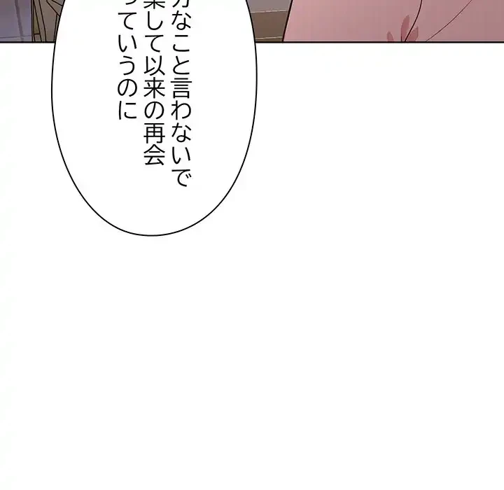 翔子さんの秘密 第3話 - 109