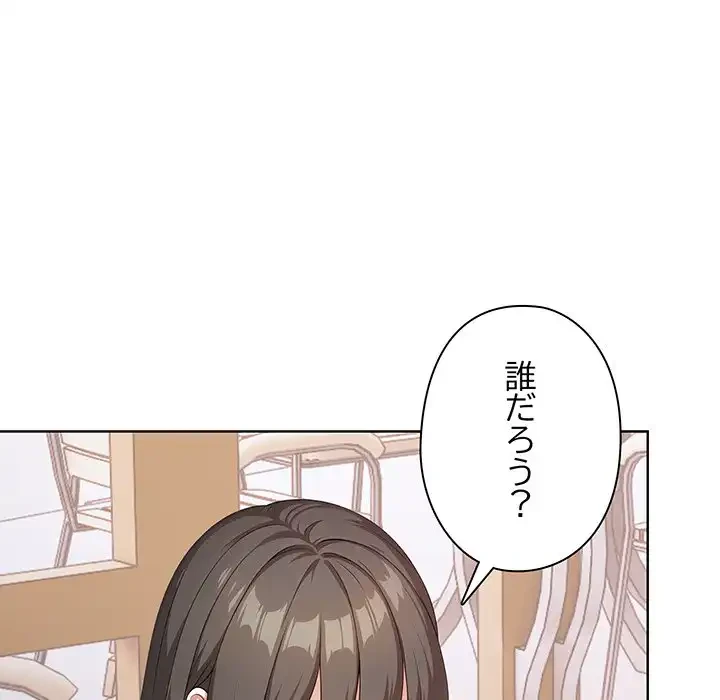 翔子さんの秘密 第3話 - 112