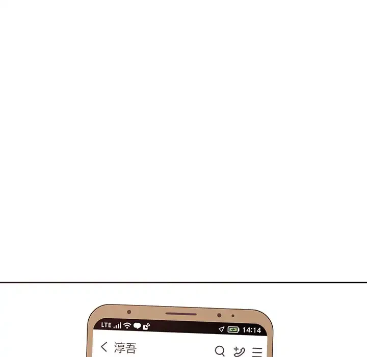 翔子さんの秘密 第3話 - 114