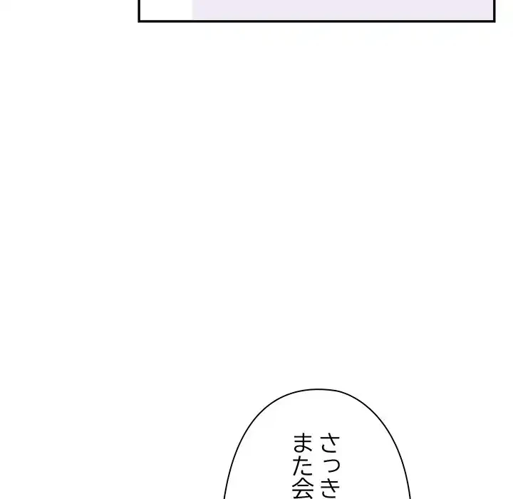 翔子さんの秘密 第3話 - 116