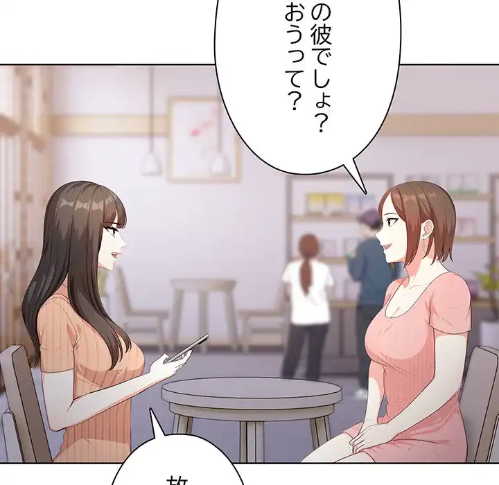 翔子さんの秘密 第3話 - 117