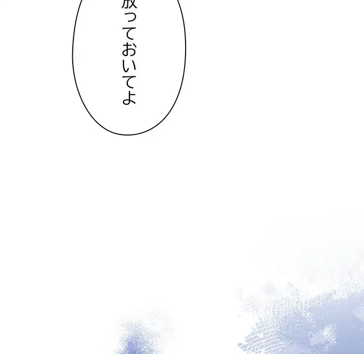 翔子さんの秘密 第3話 - 118