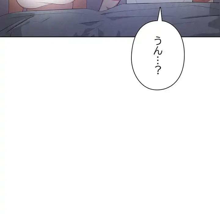 翔子さんの秘密 第3話 - 128