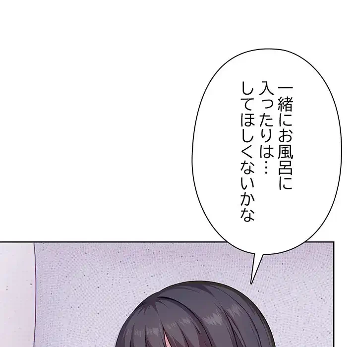 翔子さんの秘密 第3話 - 129