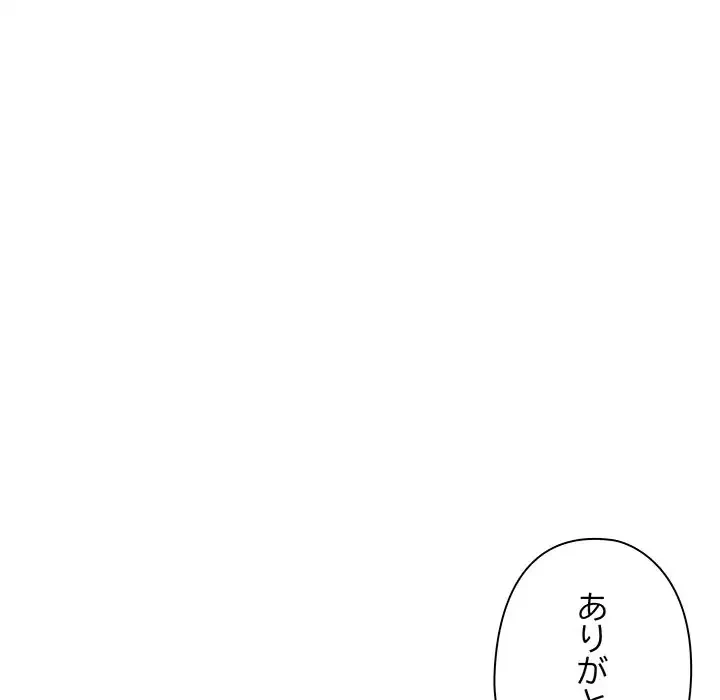 翔子さんの秘密 第3話 - 134