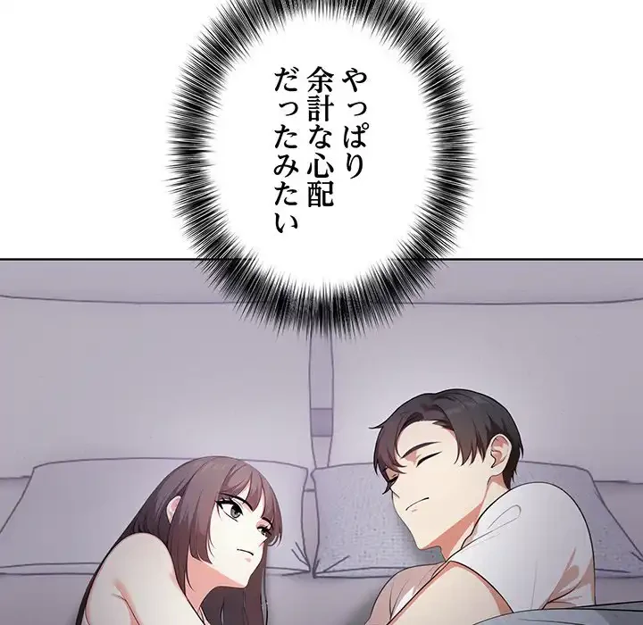 翔子さんの秘密 第3話 - 137