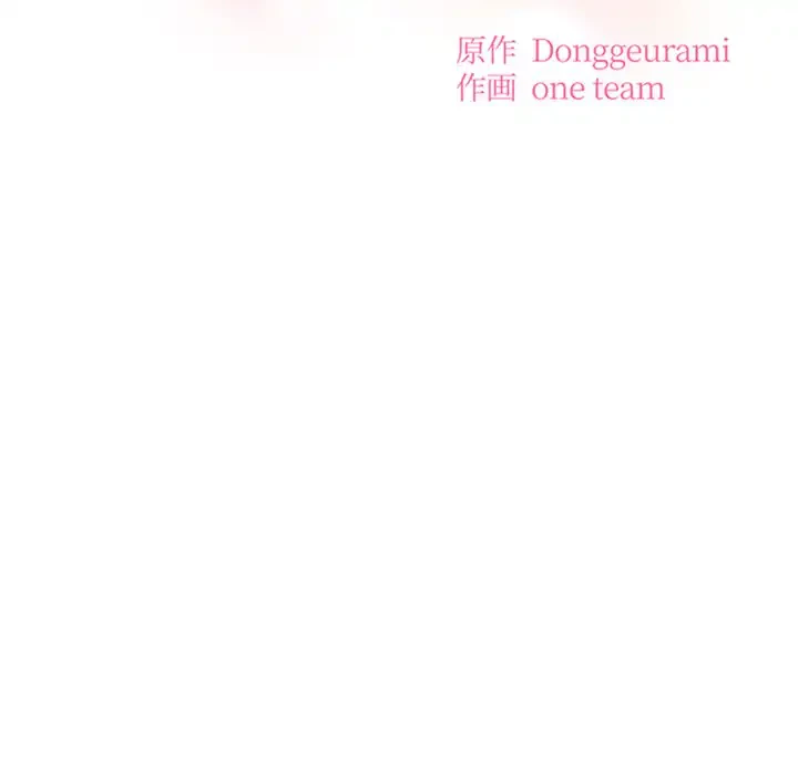 翔子さんの秘密 第4話 - 14