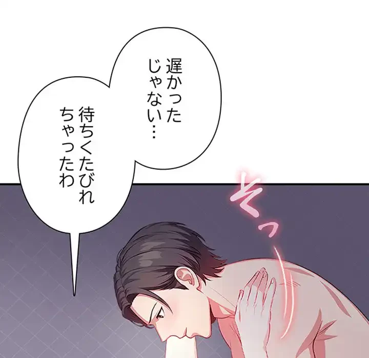 翔子さんの秘密 第4話 - 25