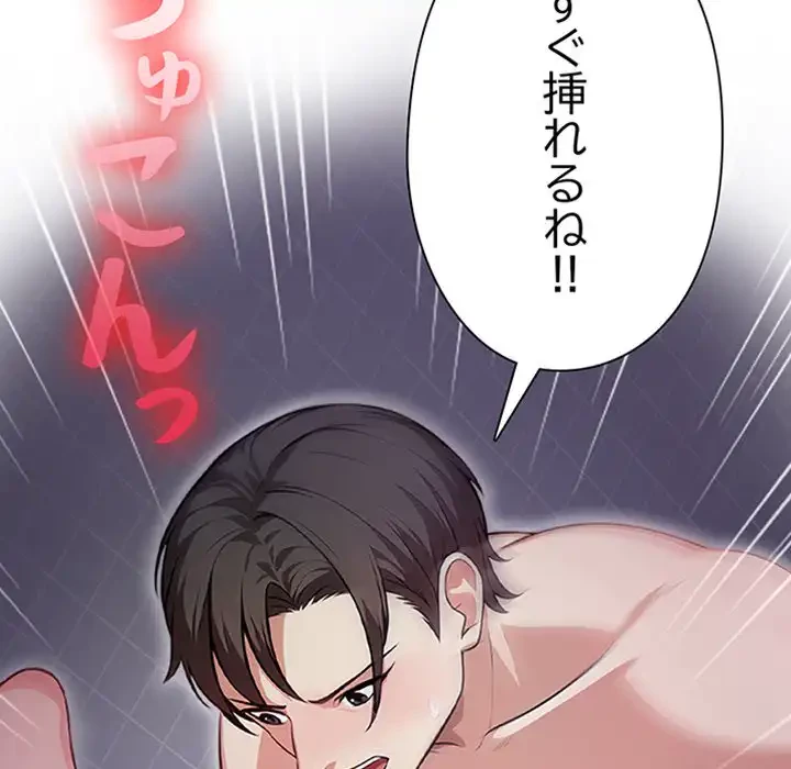 翔子さんの秘密 第4話 - 30