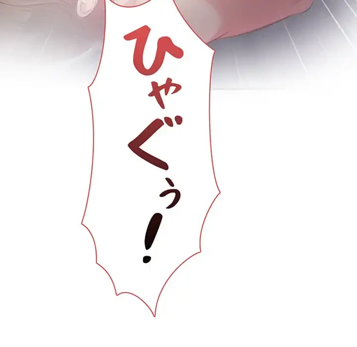 翔子さんの秘密 第4話 - 32