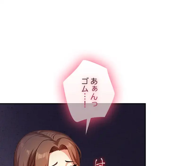 翔子さんの秘密 第4話 - 34